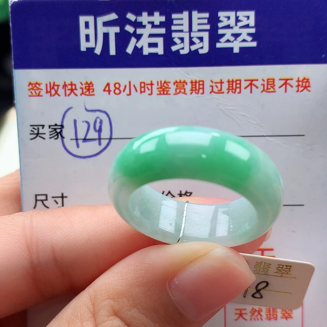 未镶嵌戒指翡翠18圈