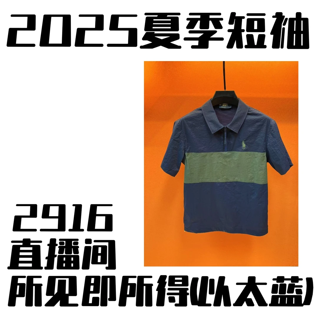 夏季高奢定制超轻透气速干短袖 【小陈专属】丽（接）