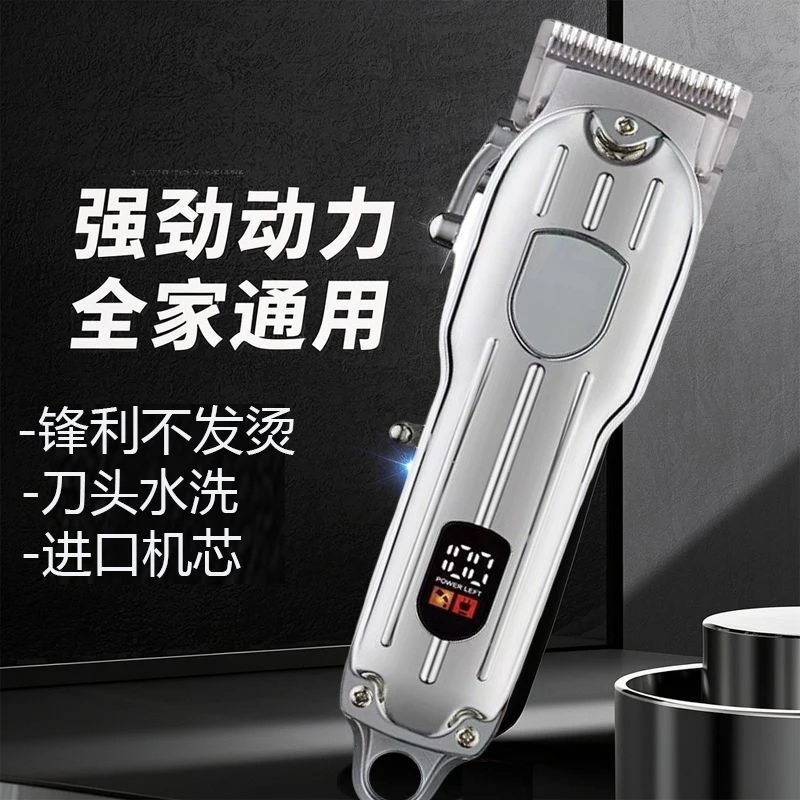 正品理发电推子家用剃须电推剪光头神器剃光头超强续航理发器专用