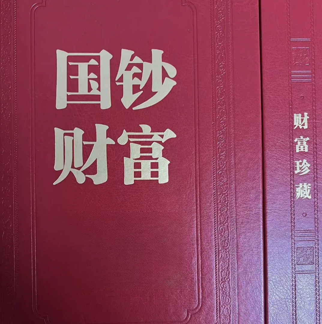 【国钞财富】 第四套壹佰通天号十连号