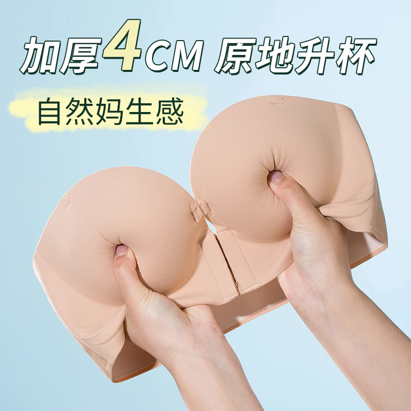 加厚4cm无肩带内衣小胸前扣聚拢显大肤色隐形防滑漫画胸夏季文胸