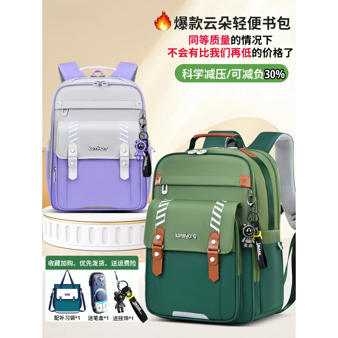 双肩包1—6年级小学生男女孩减负云朵防下坠书包2024新款轻便护脊
