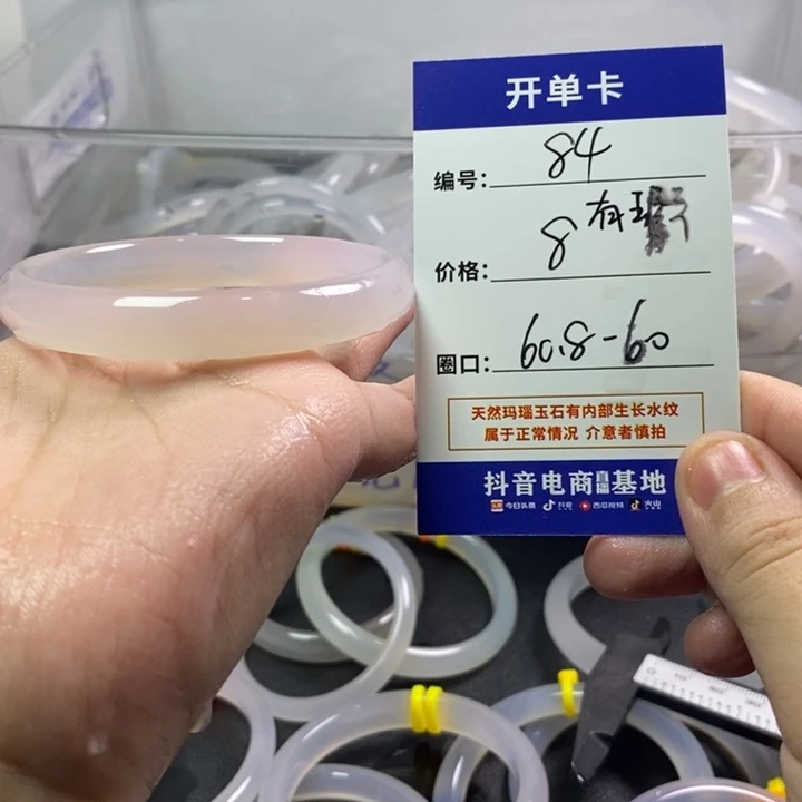 手镯玛瑙/玉髓未镶嵌