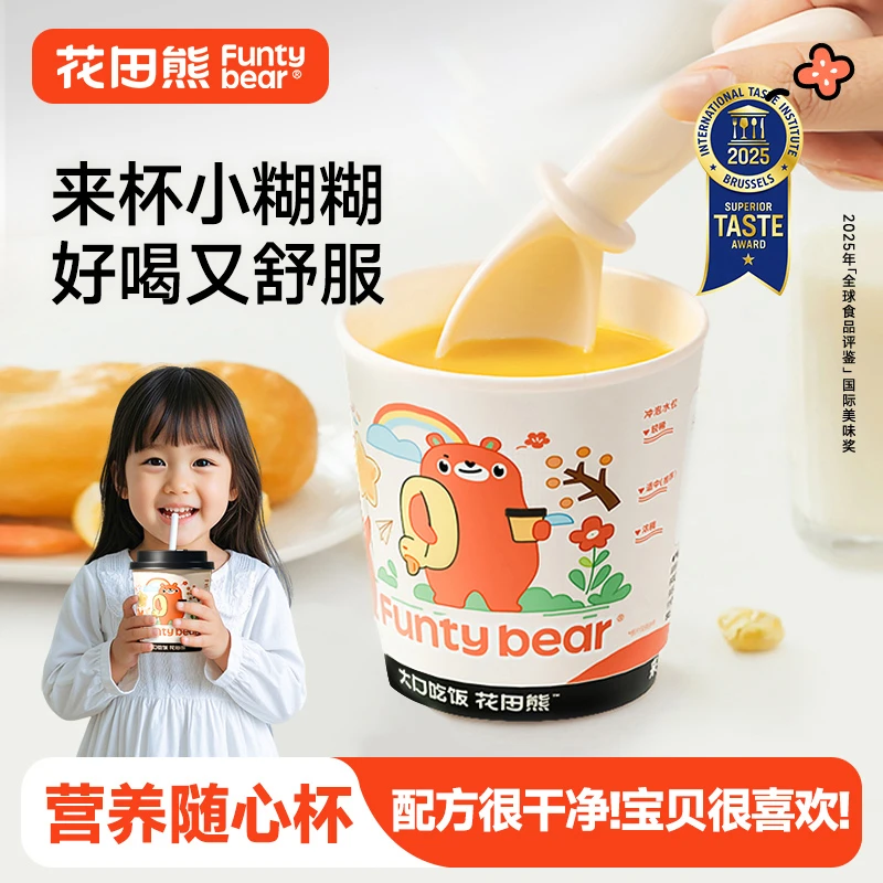 花田熊富硒山药南瓜小糊糊随心杯 营养早餐便携冲饮米糊杯45g/杯
