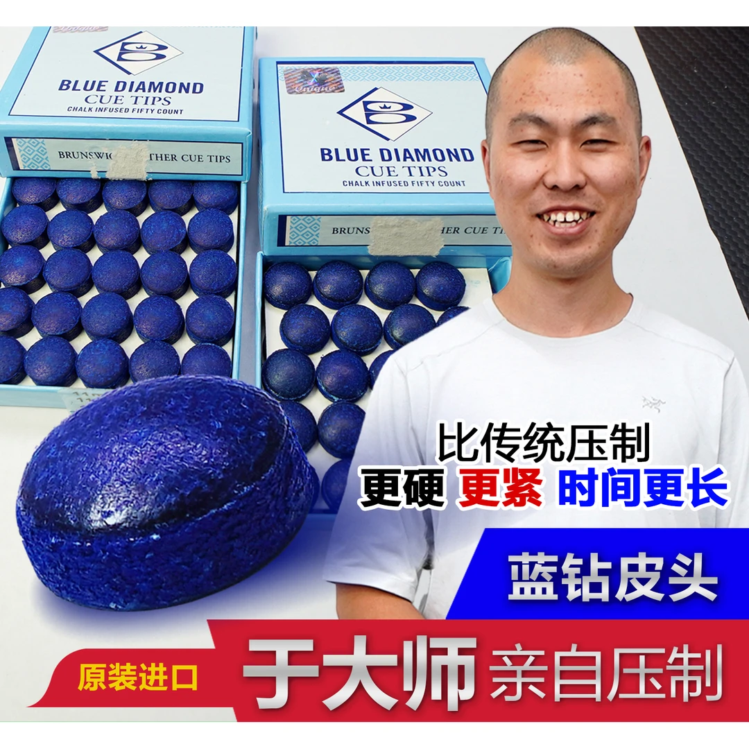 进口压制蓝钻皮头小头杆皮头吨位级压制更好用不爱变形【顺丰包邮】