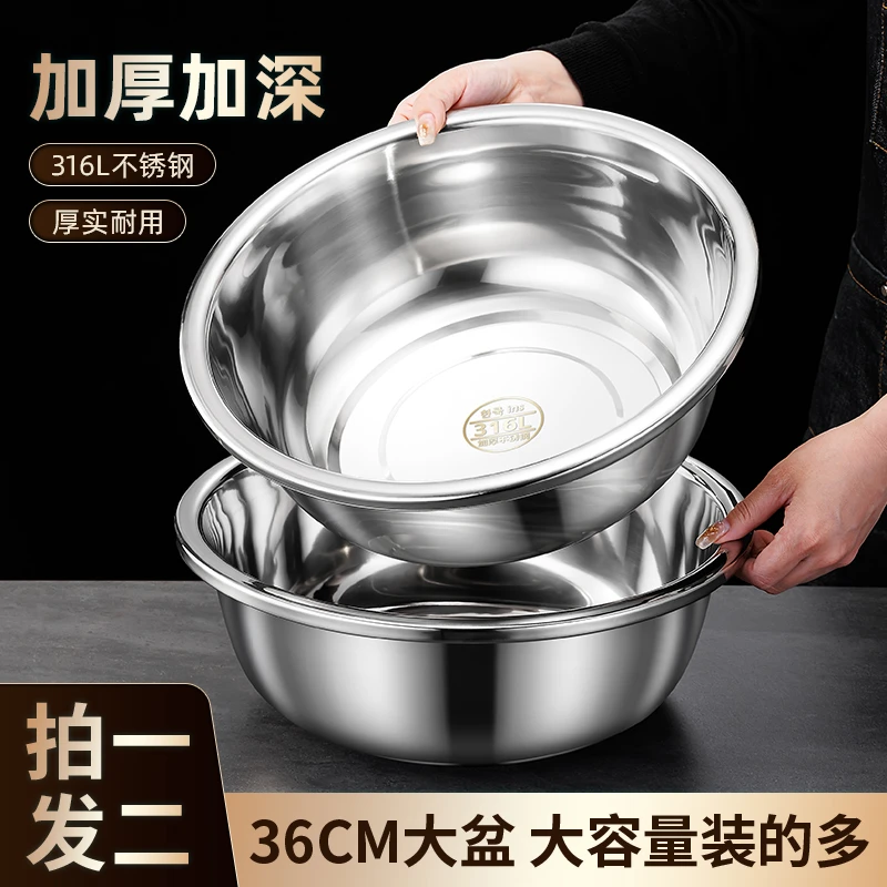 【到手两个装】36CM不锈钢盆加大号加厚多用洗菜盆和面盆中式圆形盆