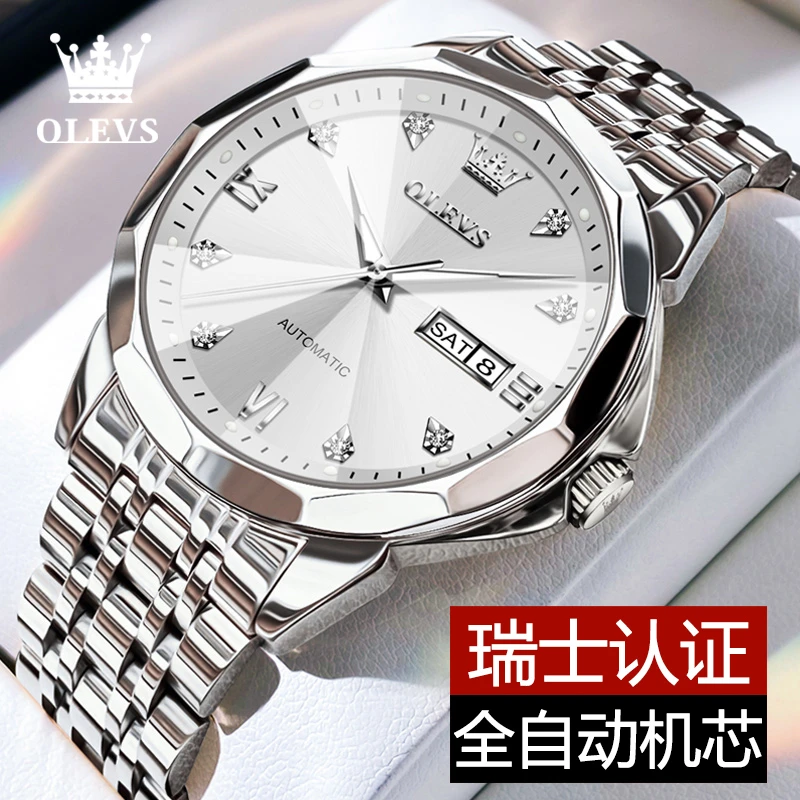 潮流奢华镶钻全自动机械表防水男士手表个性夜光简约时尚精钢表带
