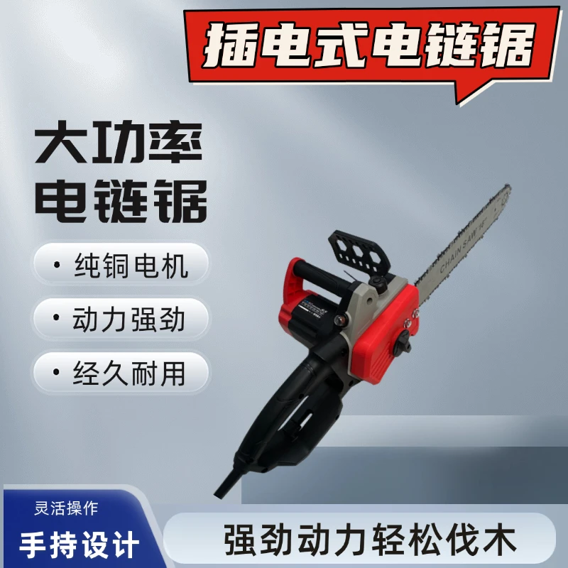 电链锯16寸伐木锯家用电动锯子木工链条锯木多功能手持电链锯