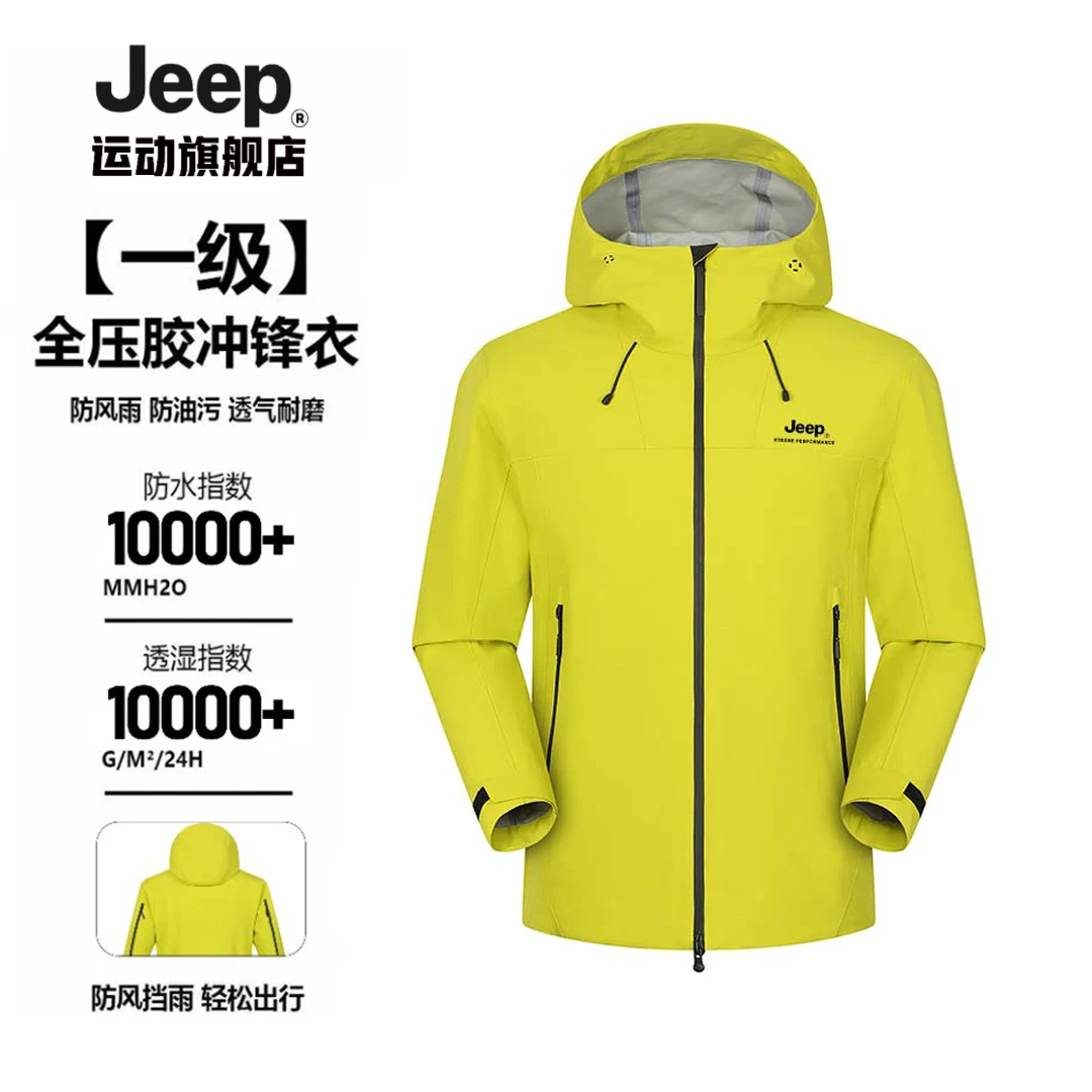 JEEP吉普户外硬壳全压胶一级冲锋衣男女同款情侣外套防泼水登山服