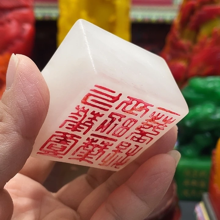 印石寿山石篆刻印章引首章闲章姓名章生日礼物
