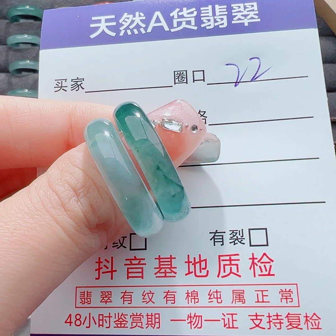 翡翠戒圈未镶嵌A****信戒圈