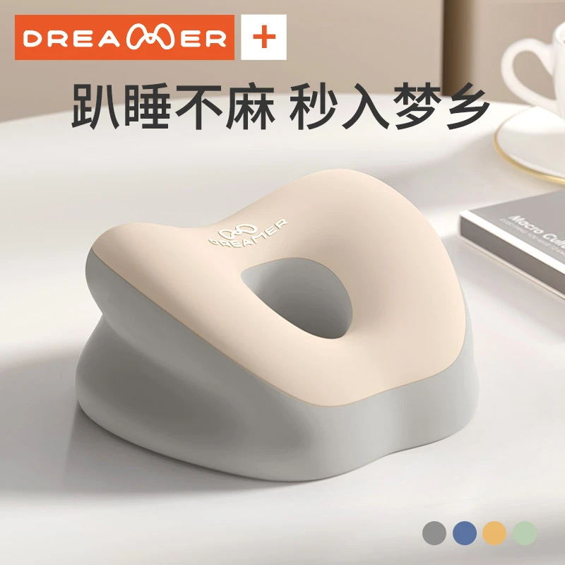 知梦人午睡枕办公室趴睡枕工位午休神器成人趴桌子睡觉专用趴枕头