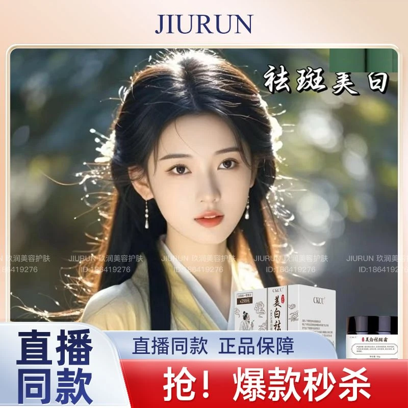 CKCU霜面霜高保湿淡化色斑体亮肤滋润改善干燥祛斑美白