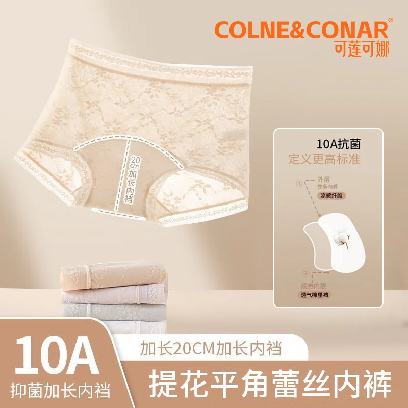 可莲可娜/不褪色蕾丝提花平角裤性感简约棉里中腰抑菌透气加长裆