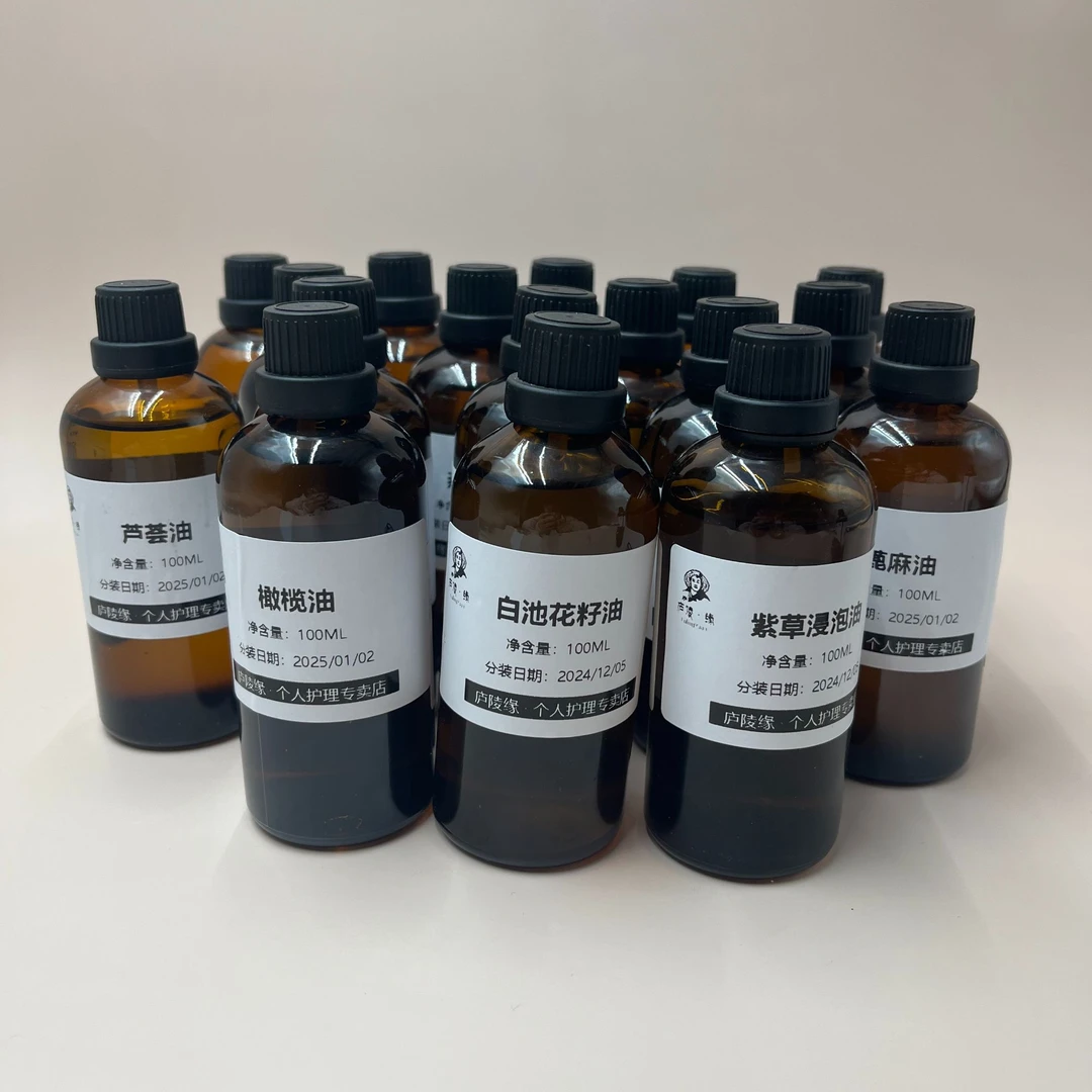 《基础油合集》100ml可皂用，用于稀释精油小样