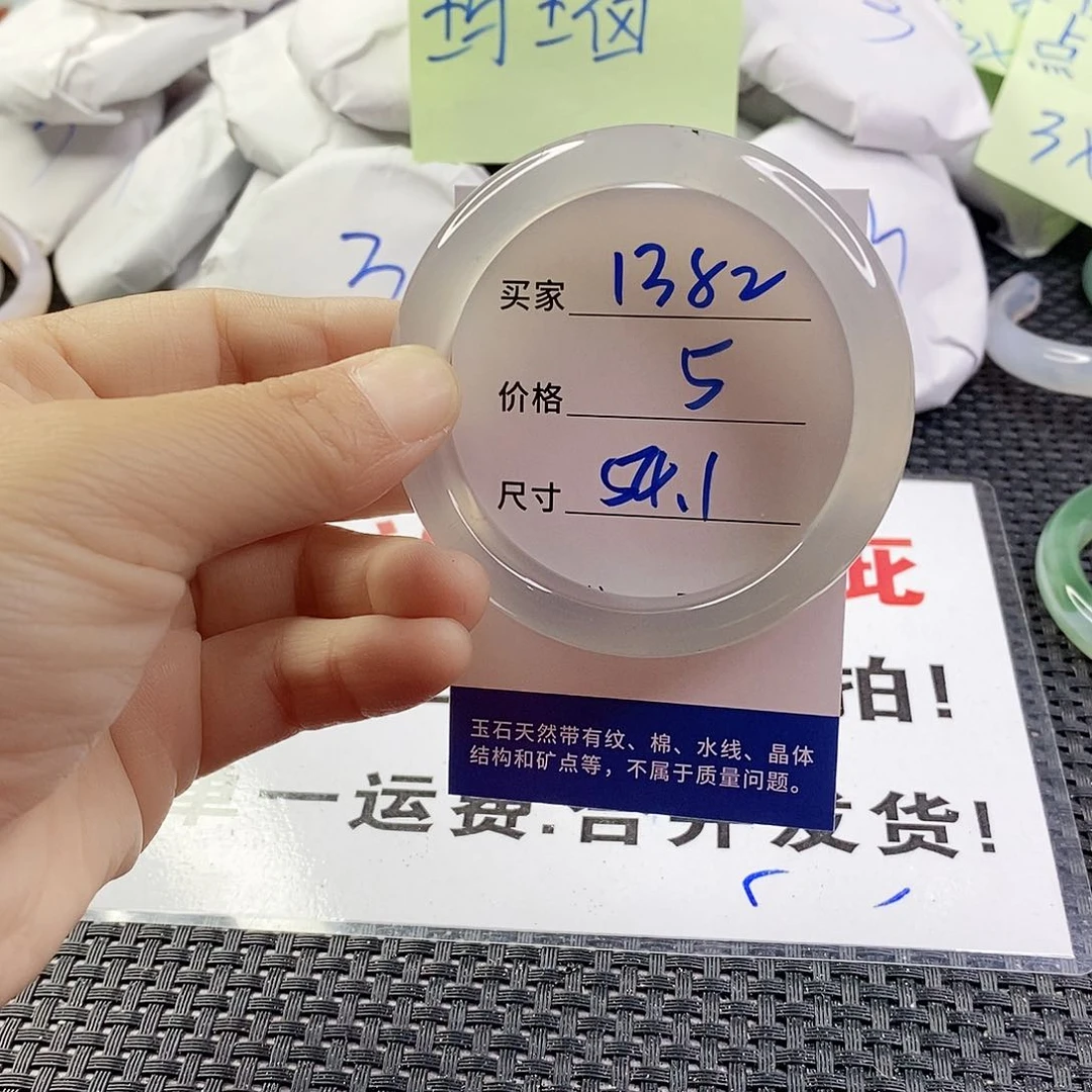 玛瑙/玉髓手镯未镶嵌1382