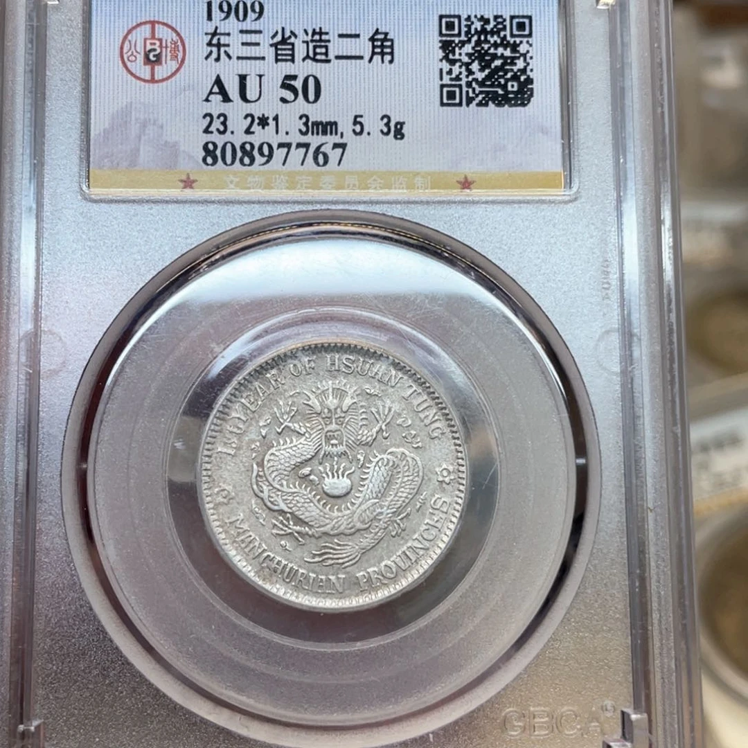 银2*号古钱币一枚图片品相