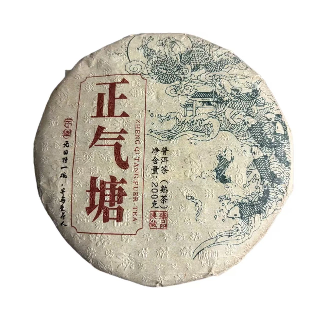 2018年正气塘春秋混采普洱熟茶饼200克11月3日-【14号品】