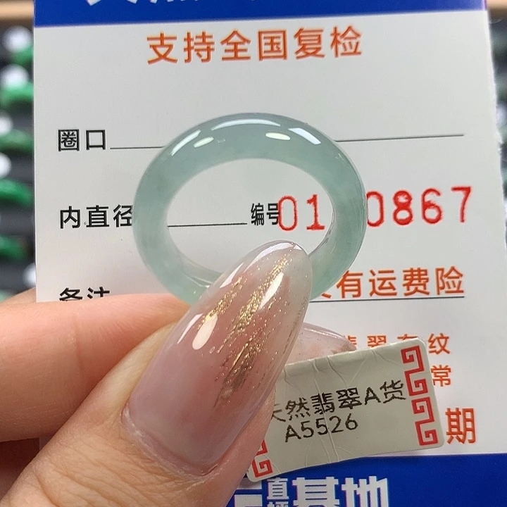 翡翠未镶嵌戒指19