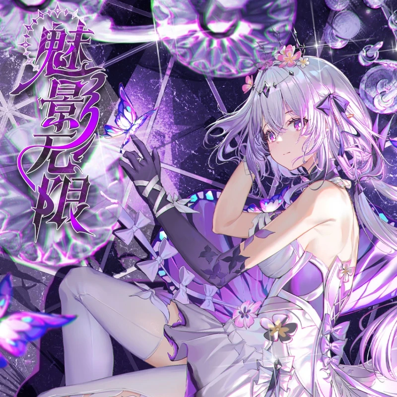 【拆封】-【魅影无限】镭钻亚克力A5卡二次元卡牌收藏盲盒 代拆