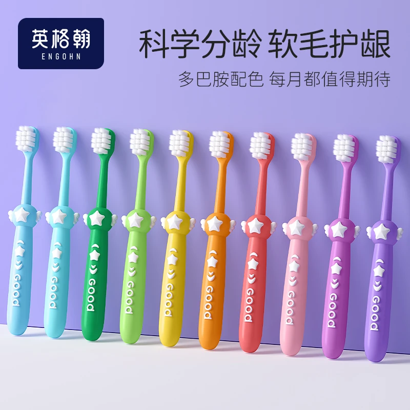 英格翰【10支装】儿童牙刷软毛护齿牙刷3-12岁宝宝专用训练牙刷