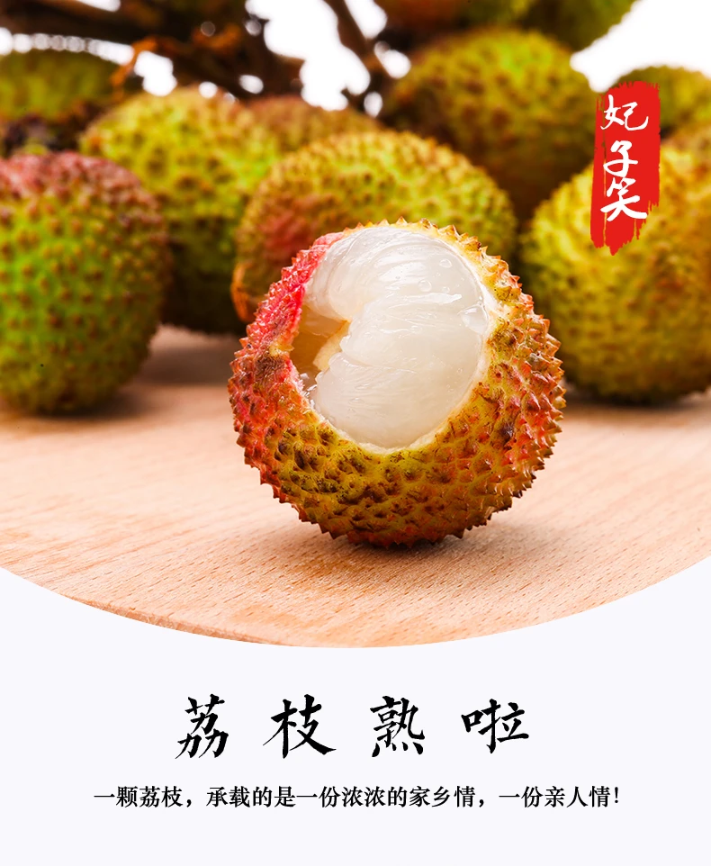 空运冷链高州妃子笑荔枝脆爽清甜不腻