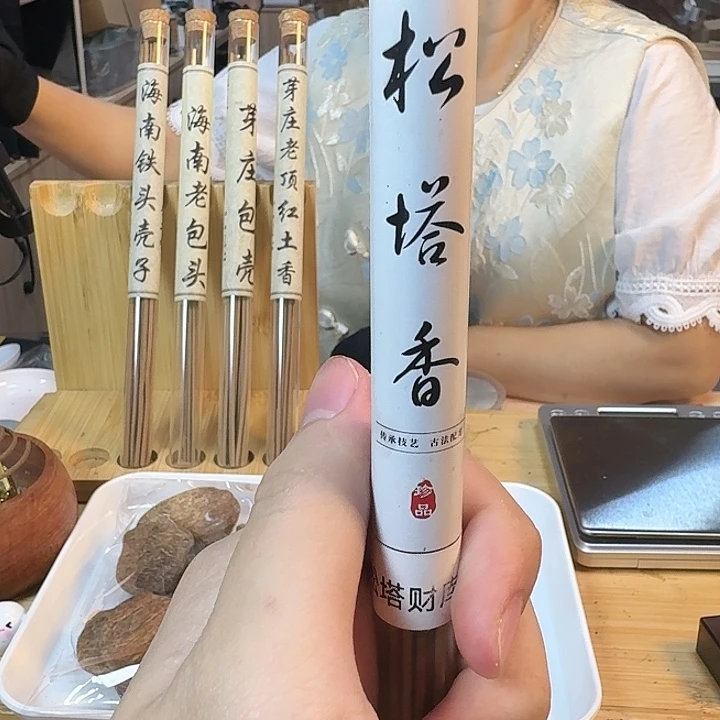 沉香高阶松塔财库香10克