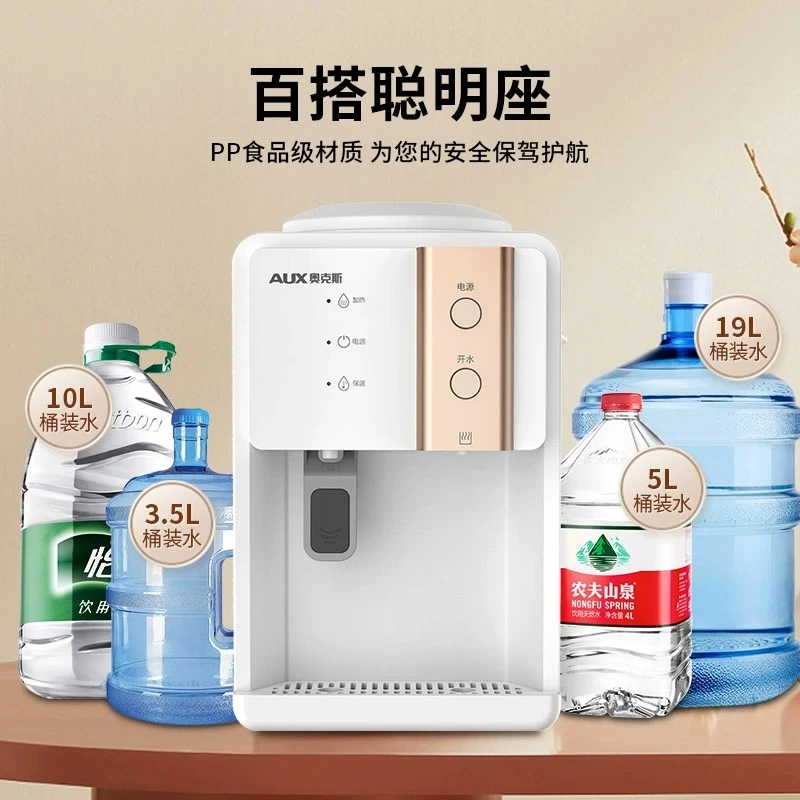 AUX/奥克斯台式饮水机家用小型迷你桌面宿舍冷热两用即热式直饮机