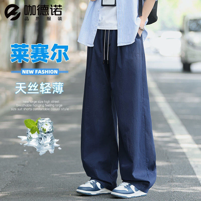 2025新款夏季大码男装老钱风透气凉感大码美式复古感简约休闲长裤