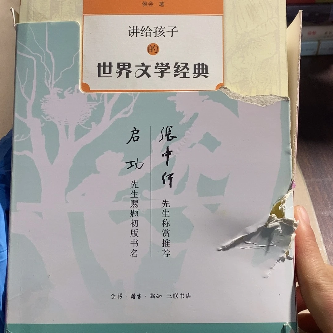 世界文学经典