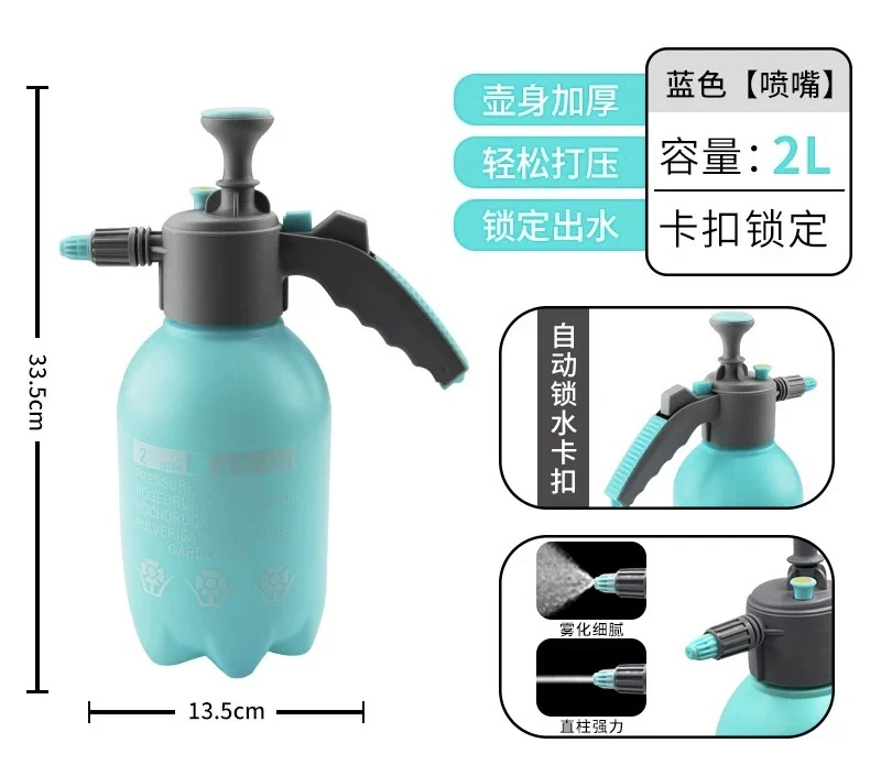 最新款喷壶2L容量多种气压式水柱浇花喷水喷水壶洒水壶