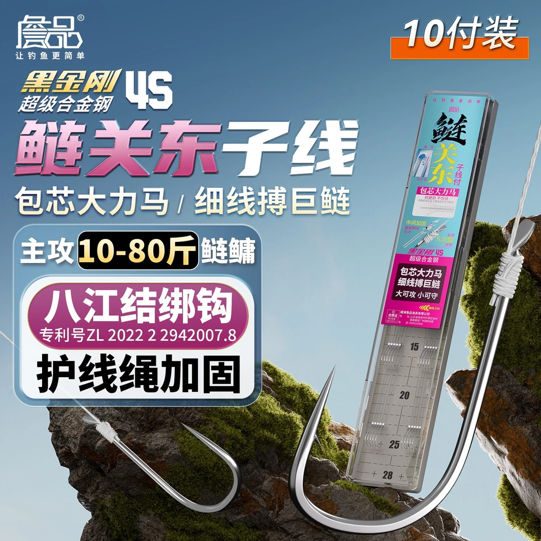 詹品柔存八江结包芯沉水大力马短子线成品双钩鲢鳙巨大物狼牙鱼钩