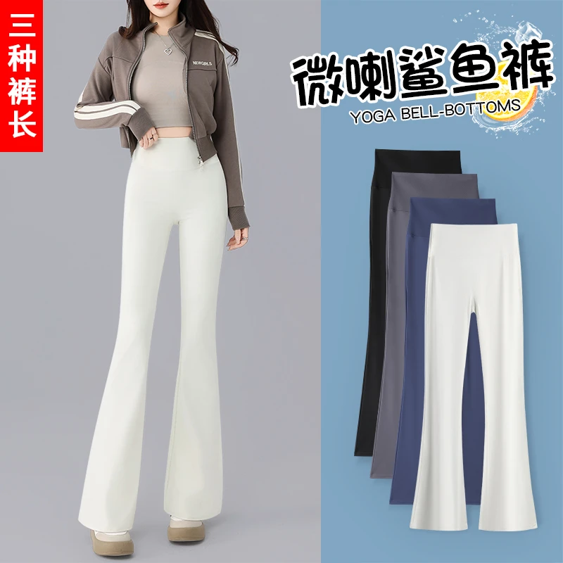 高个子加长版白色微喇鲨鱼裤女夏季薄款高腰垂坠感窄版休闲喇叭裤