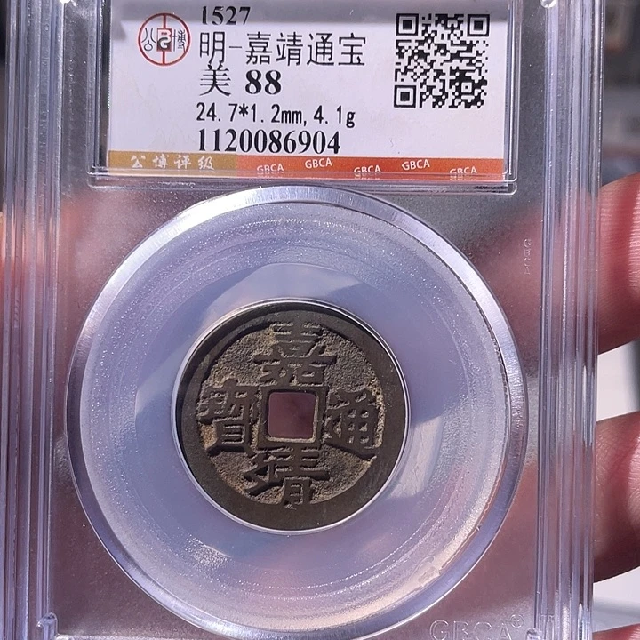 我***鸟铜EB封装评级盒子币一个6904
