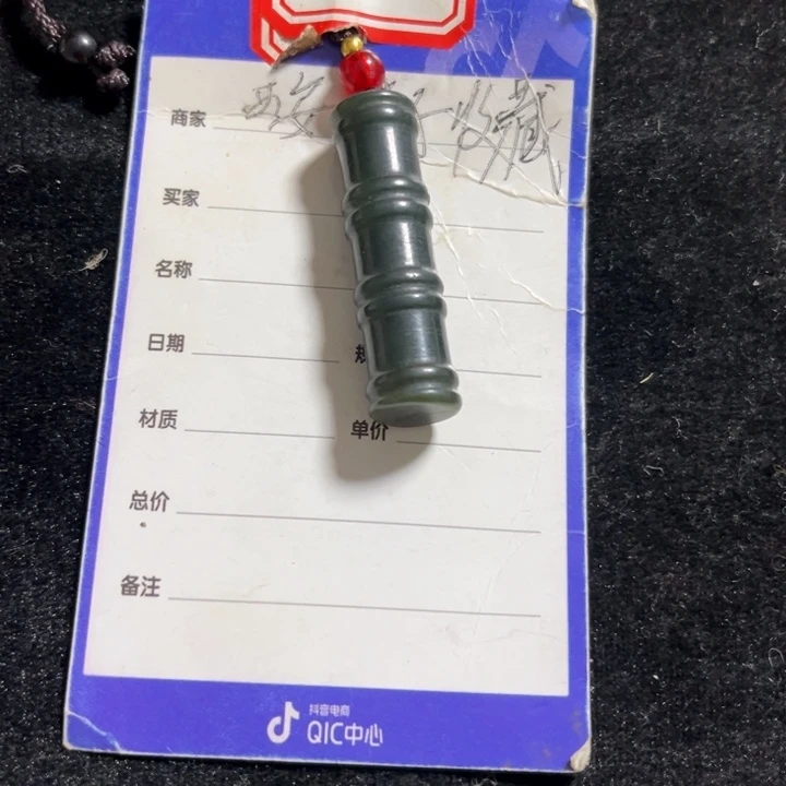 颈饰未镶嵌和田玉用****3