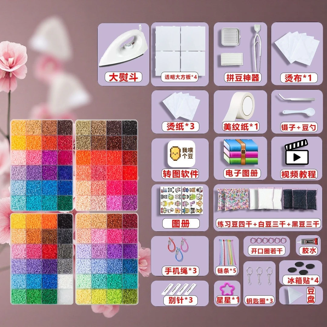 【送美纹纸】拼豆融合豆马卡龙色系MARD同款拼豆材料包拼豆神器