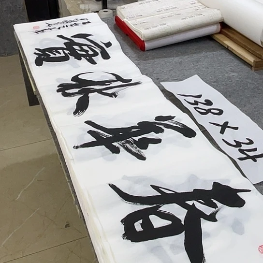 书法Lvqinzhenshufa