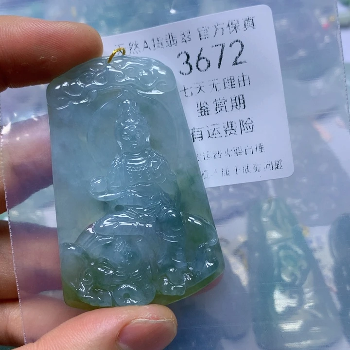 翡翠未镶嵌颈饰M****U翡翠