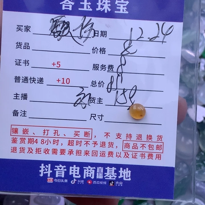 未镶嵌挂件翡翠伤****片