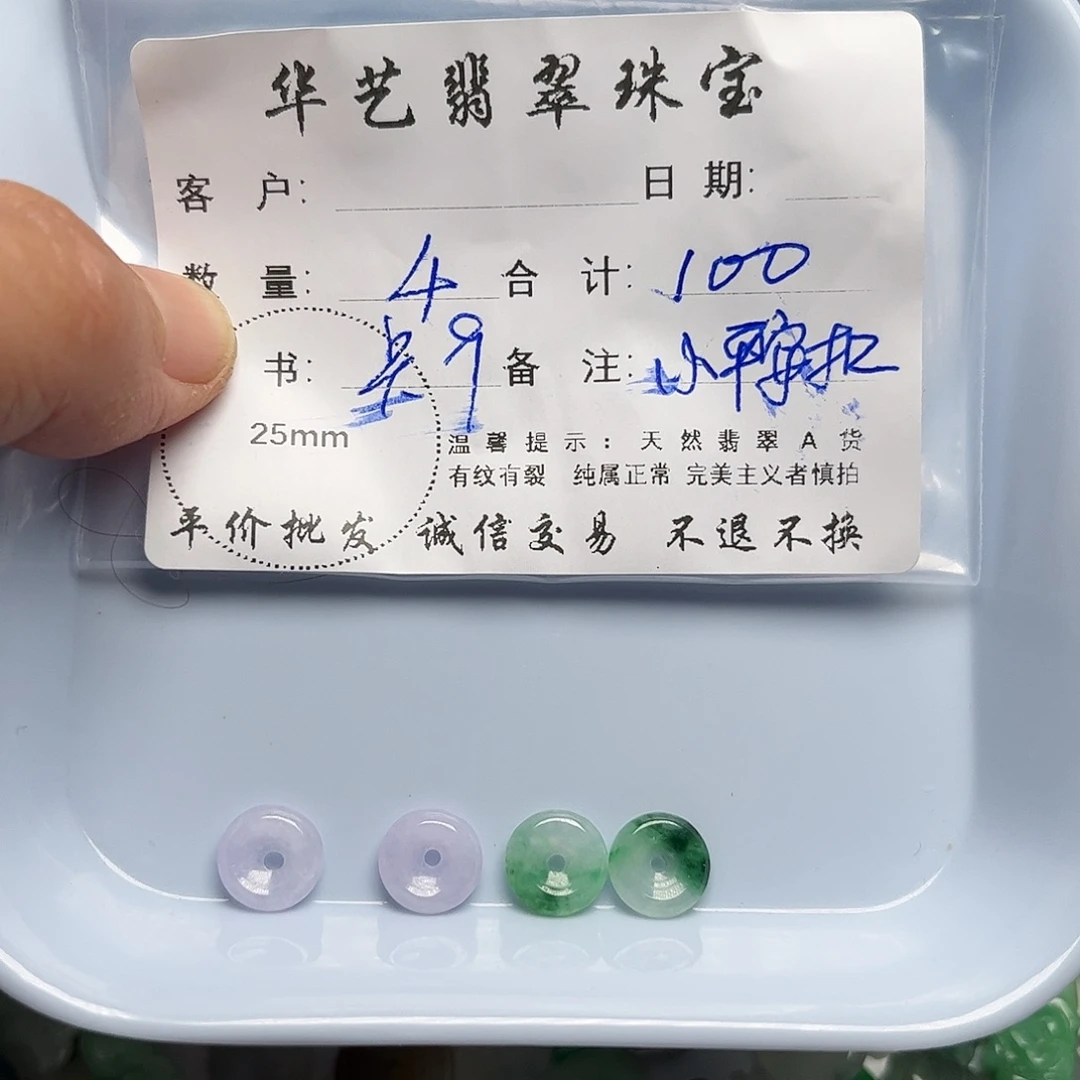翡翠未镶嵌吊坠(不含链)
