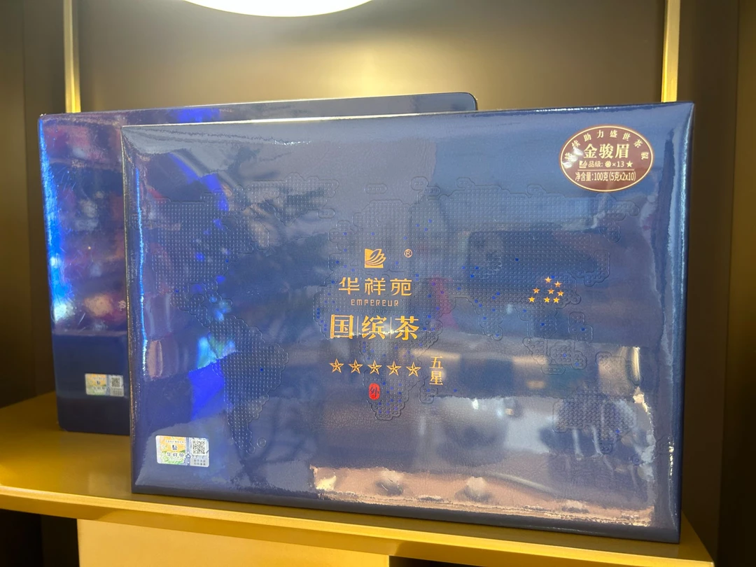 华祥苑五星国缤金骏眉