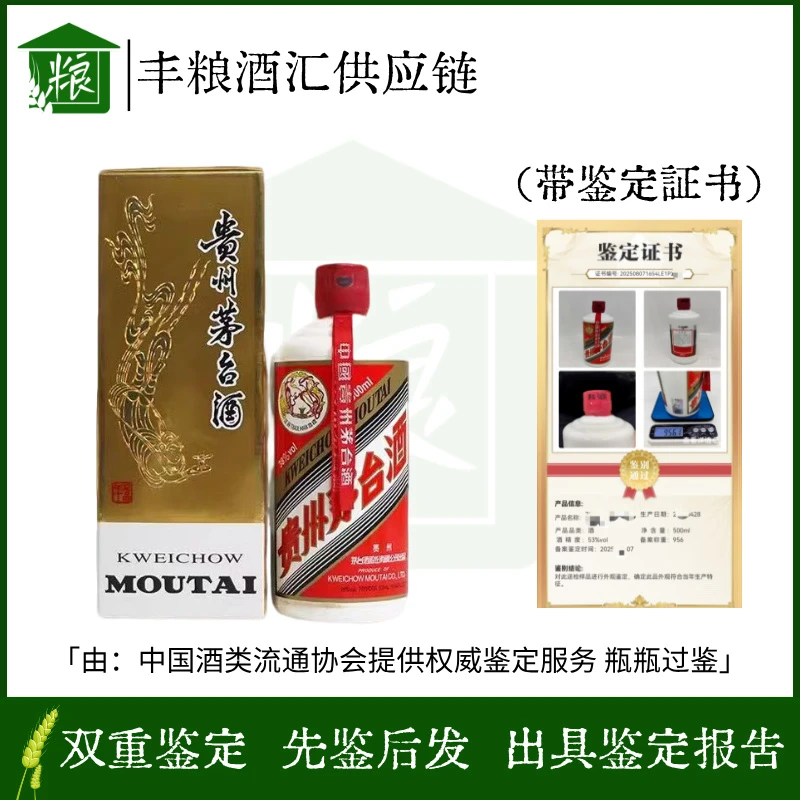 KWEICHOW MOUTAI/贵州茅台 （11年）飞天38度500ml*1瓶 酱香型白酒