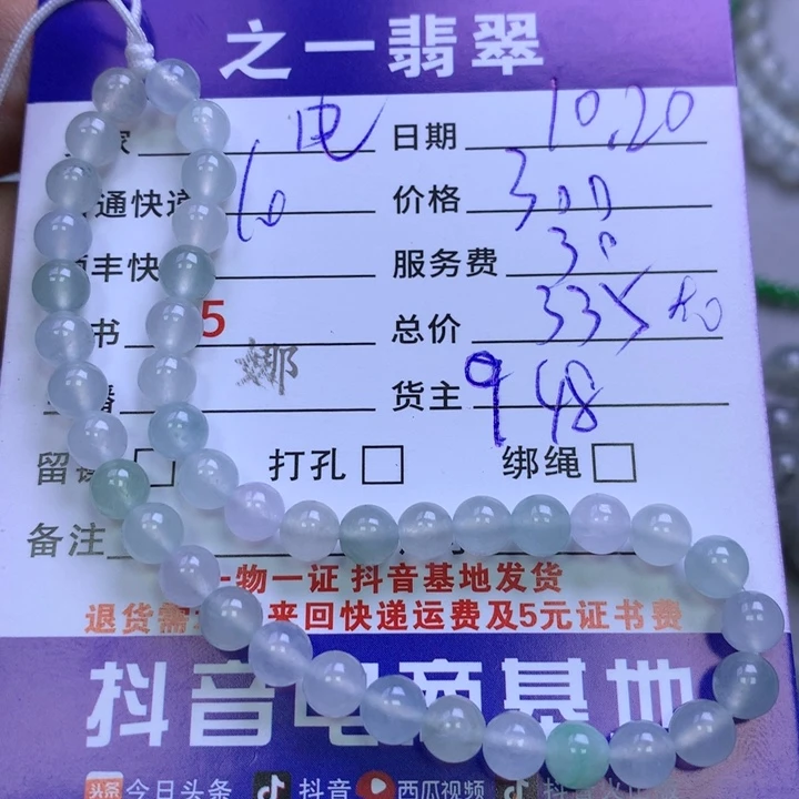 颈饰未镶嵌翡翠电****家