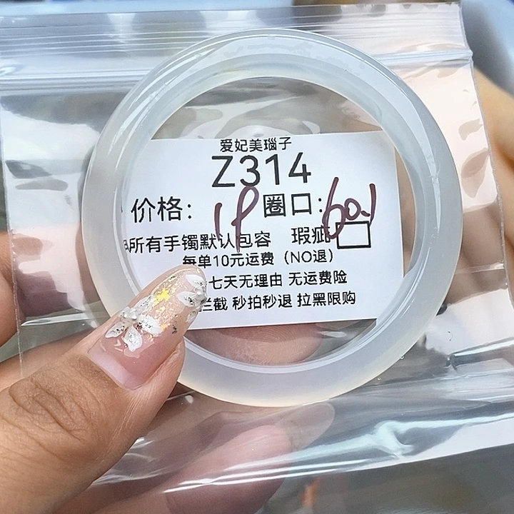 胖****手镯玛瑙/玉髓未镶嵌314