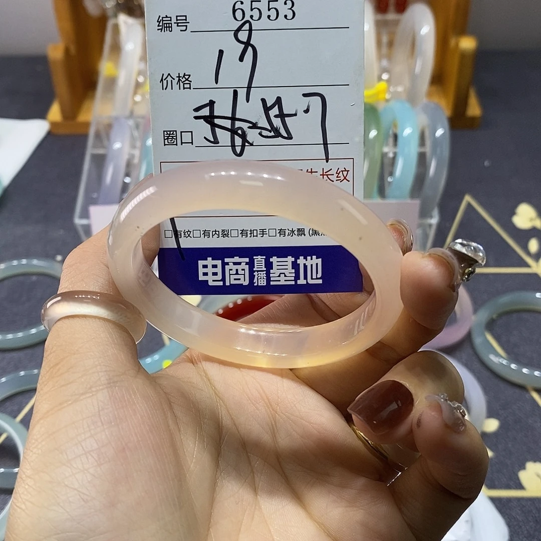 玛瑙/玉髓未镶嵌手镯6553