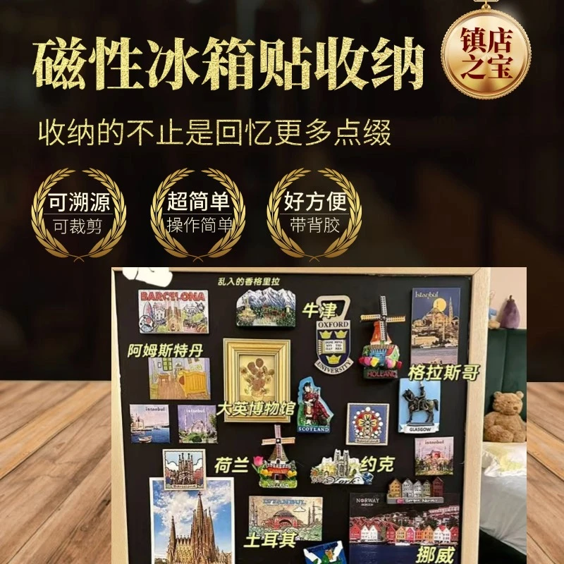 磁吸式冰箱贴展示板可黏贴用于化妆墙桌面收纳的相框盒冰箱贴收纳