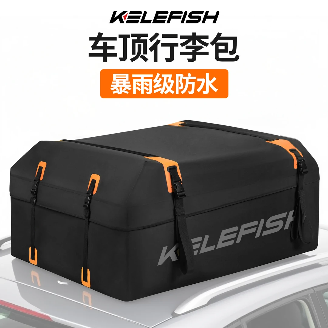 车顶行李包防水防雨车顶行李箱车载防水袋车顶行李收纳包suv通用