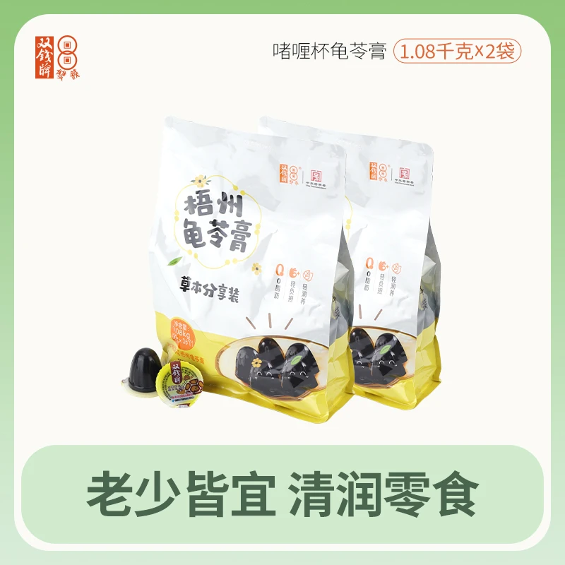 双钱啫喱杯1kg*2袋装儿童休闲零食