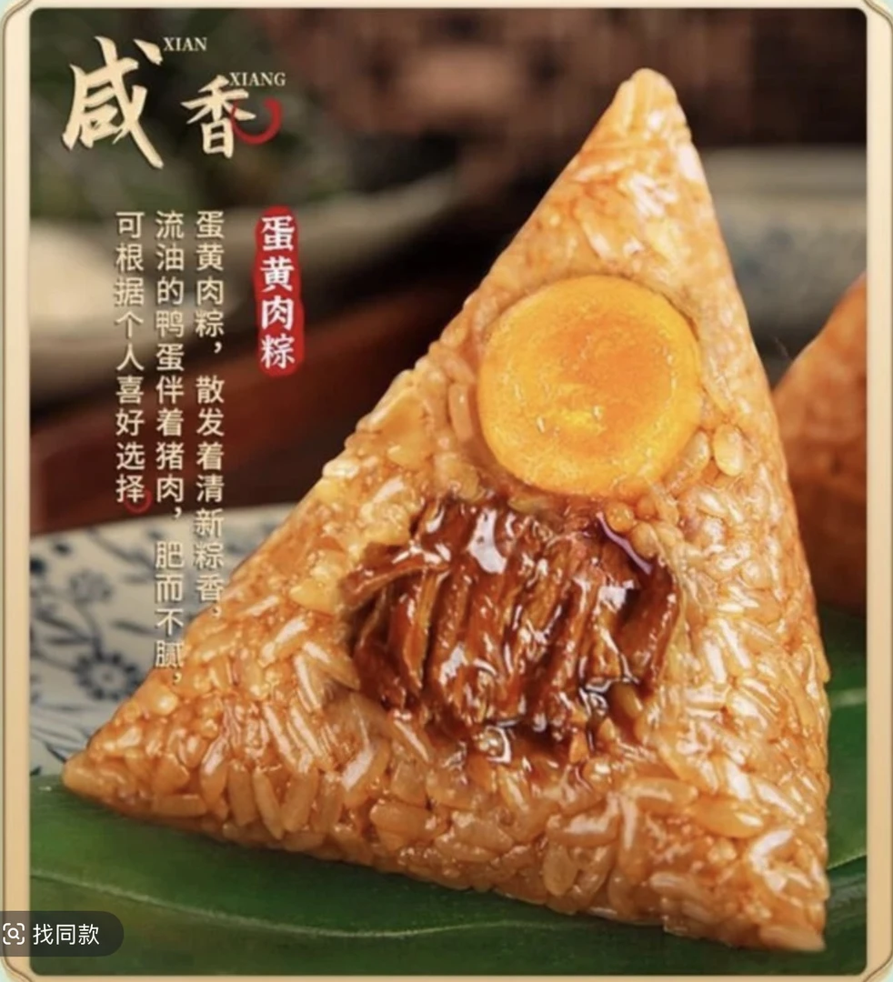（拍5送5）正宗嘉兴粽子160g蛋黄肉粽手工早餐速食端午