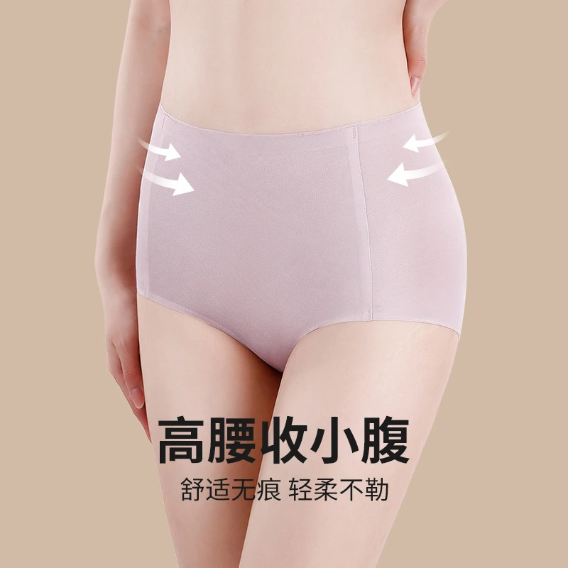 60支莫代尔一片式超薄抑菌底档无痕舒适大码女士三角内裤裸感亲肤